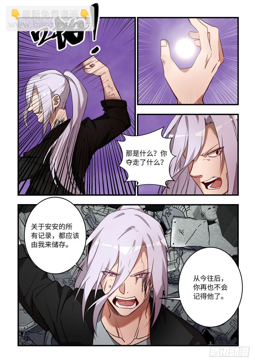 第一百三十二话：你夺走了什么3