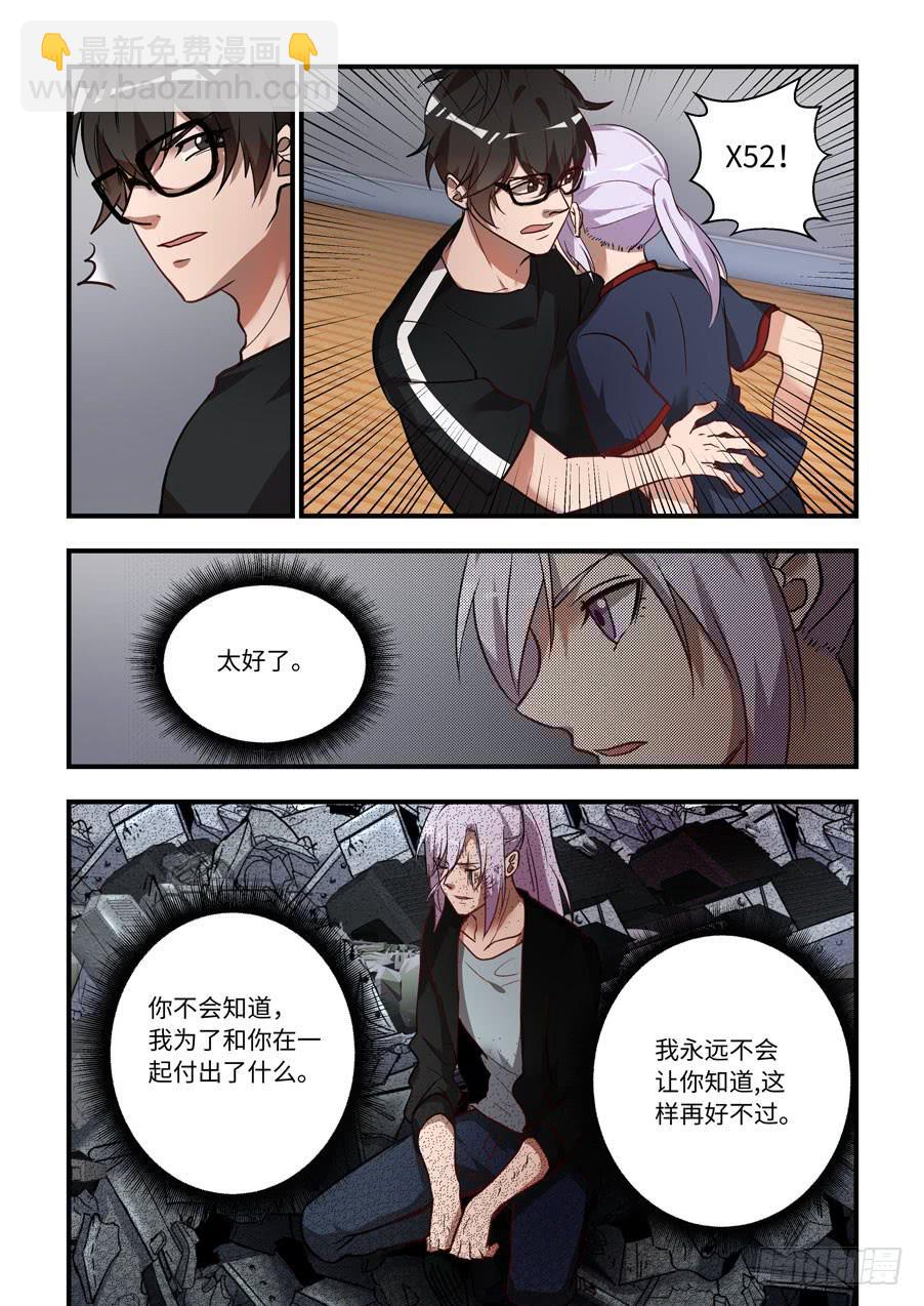 第一百三十二话：你夺走了什么8