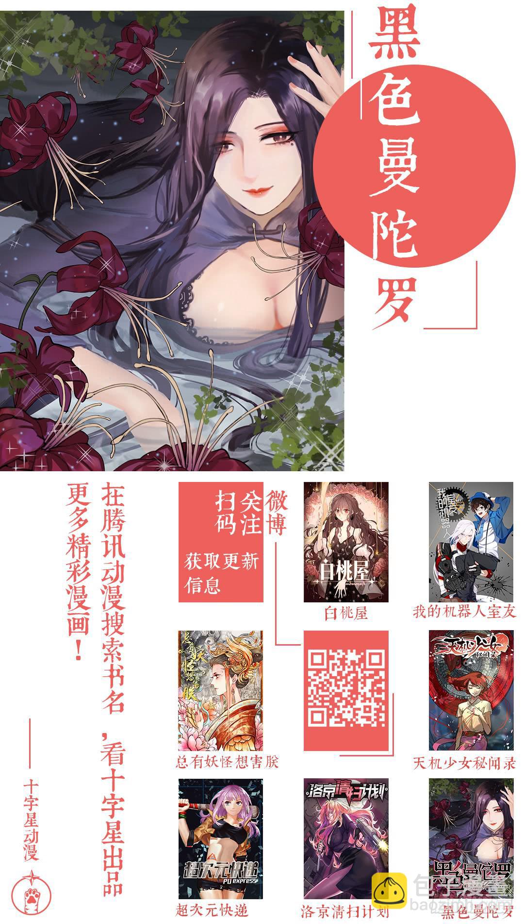 第一百三十二话：你夺走了什么9