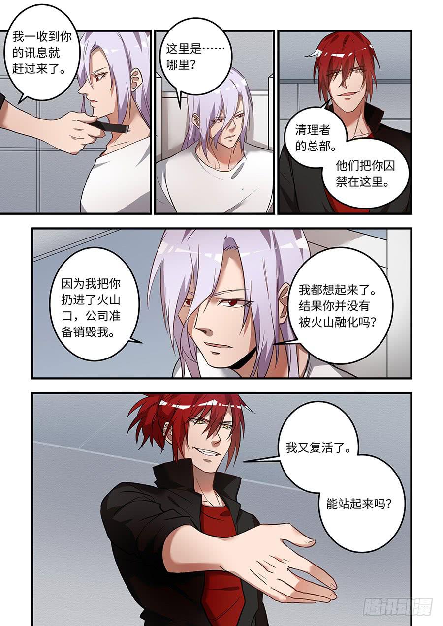 第一百三十五话：我得去见一个人4
