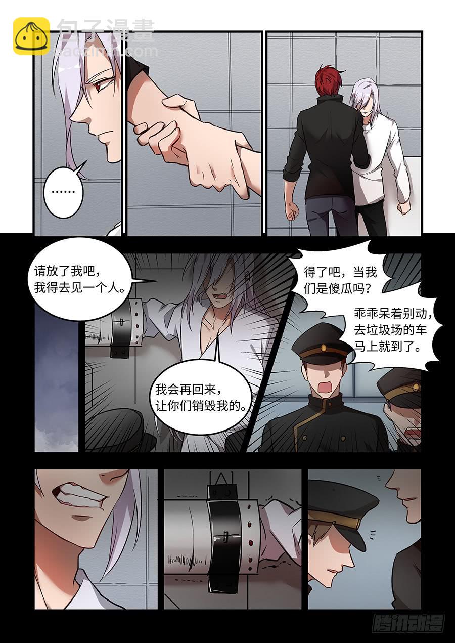 第一百三十五话：我得去见一个人5