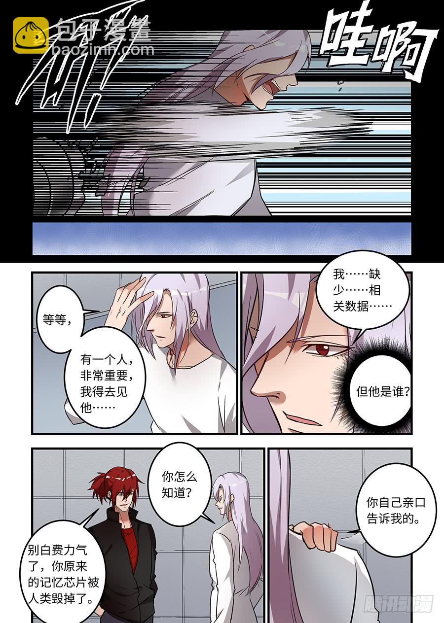 第一百三十五话：我得去见一个人6