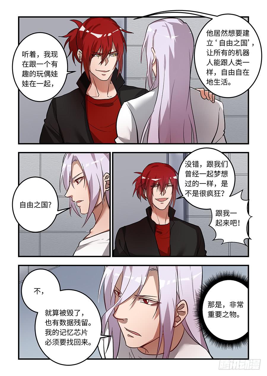 第一百三十五话：我得去见一个人7