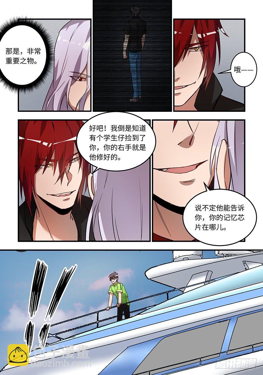 第一百三十五话：我得去见一个人8