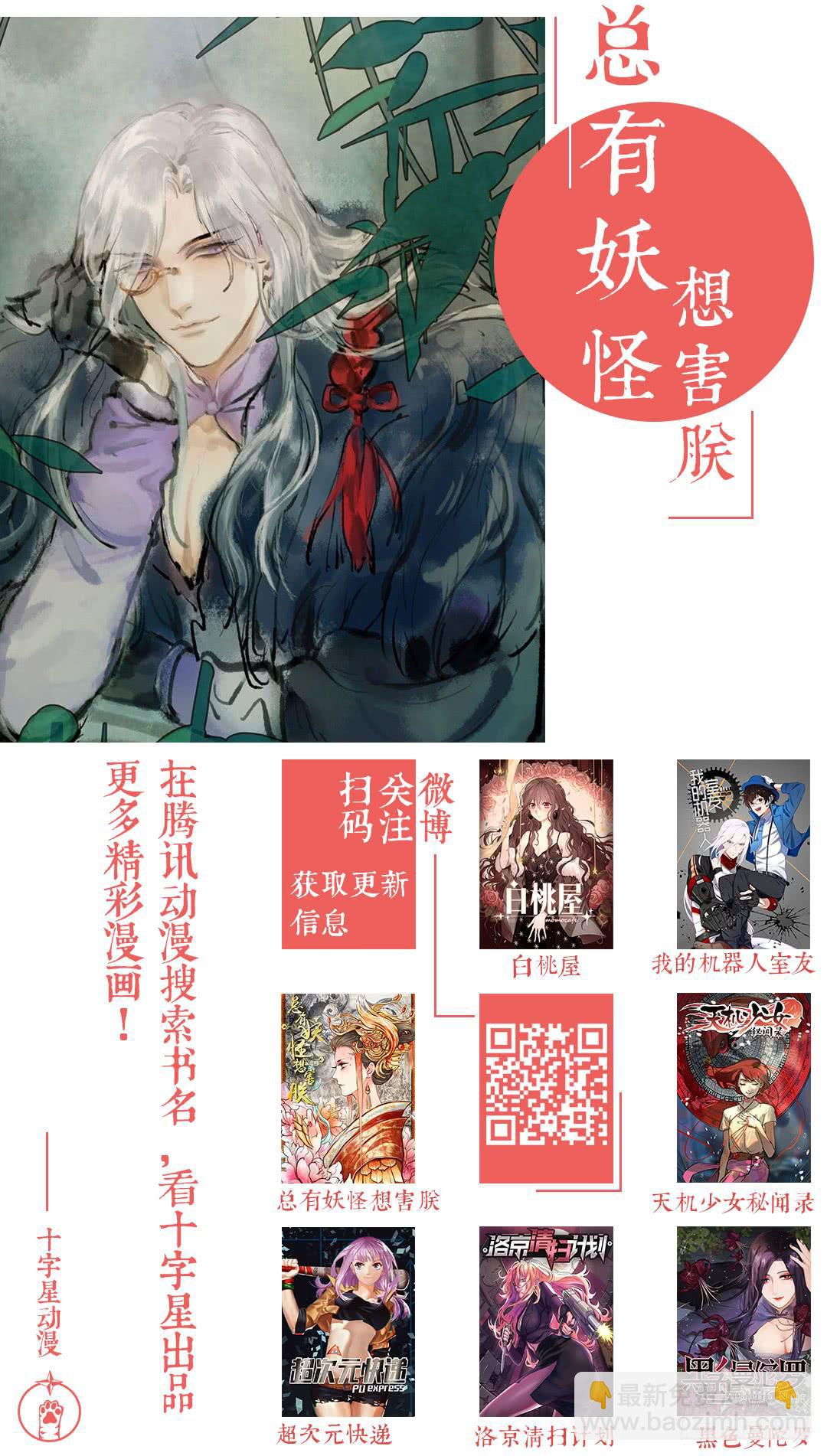 第一百三十五话：我得去见一个人9