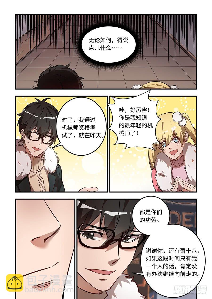 第一百四十七话：永远在一起3