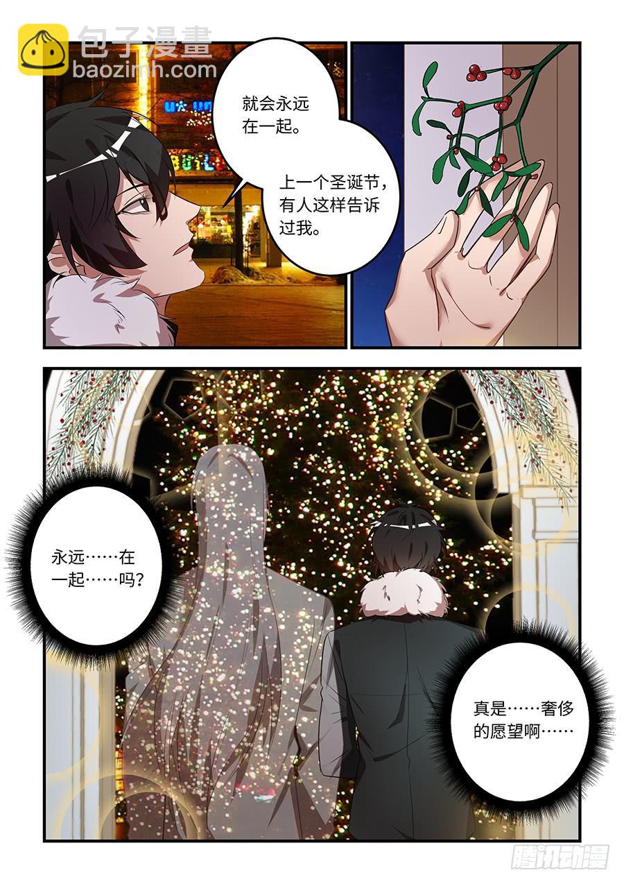 第一百四十七话：永远在一起5