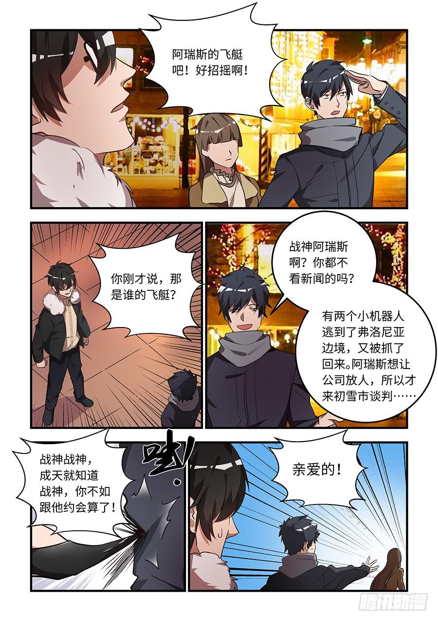 第一百四十七话：永远在一起8