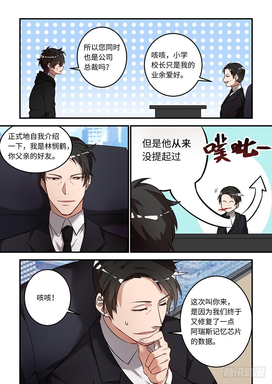 第一百五十话：糟糕了！！0