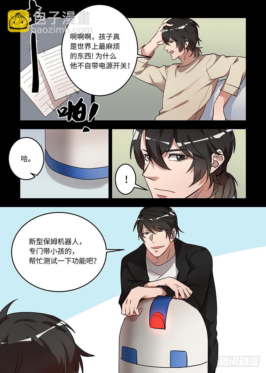 第一百五十话：糟糕了！！3