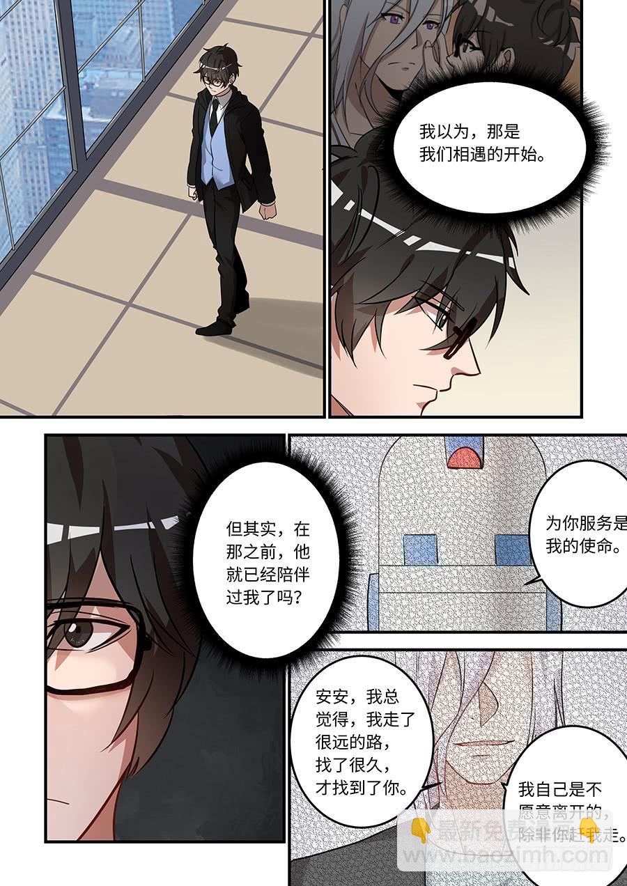 第一百五十话：糟糕了！！5