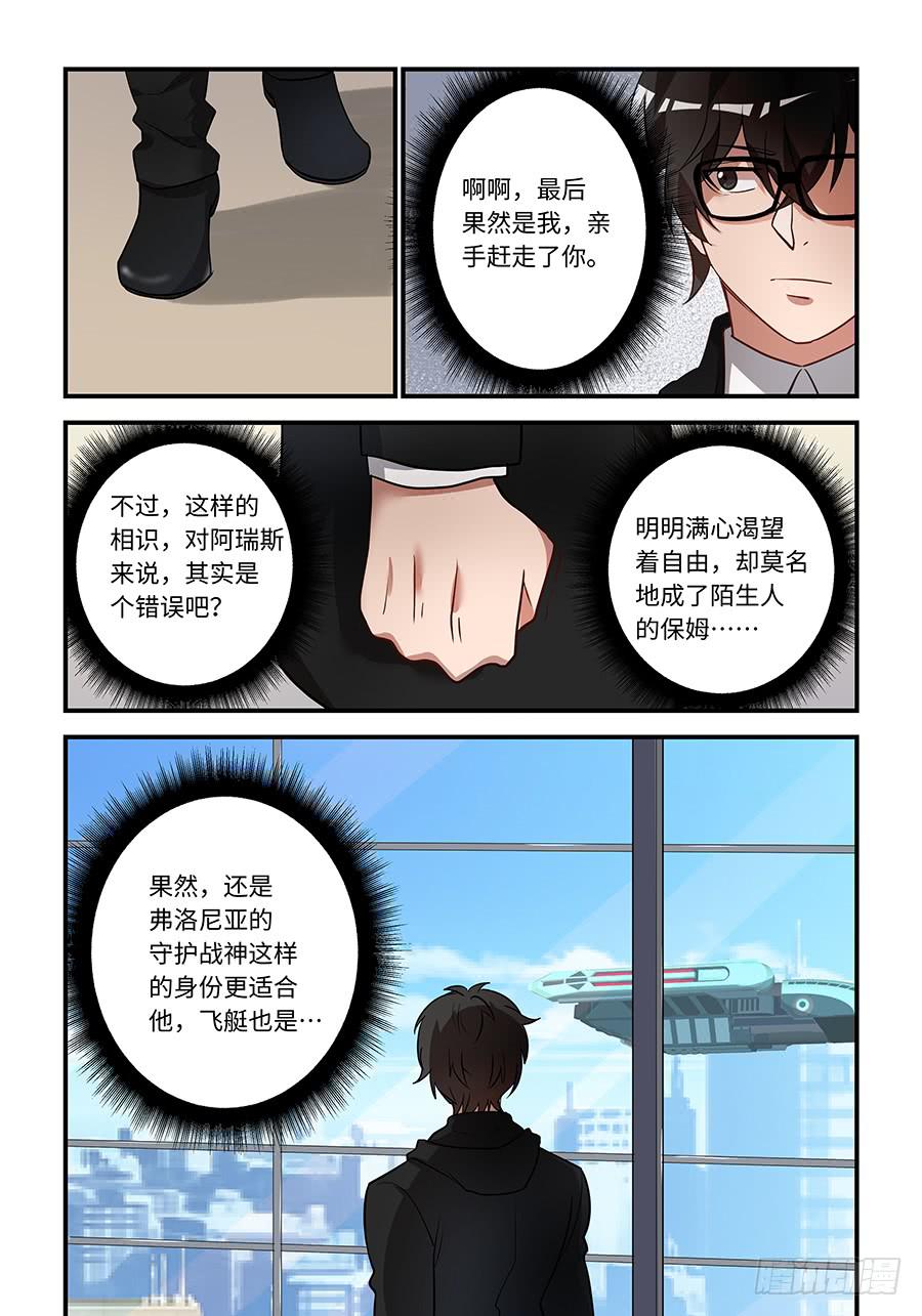第一百五十话：糟糕了！！6