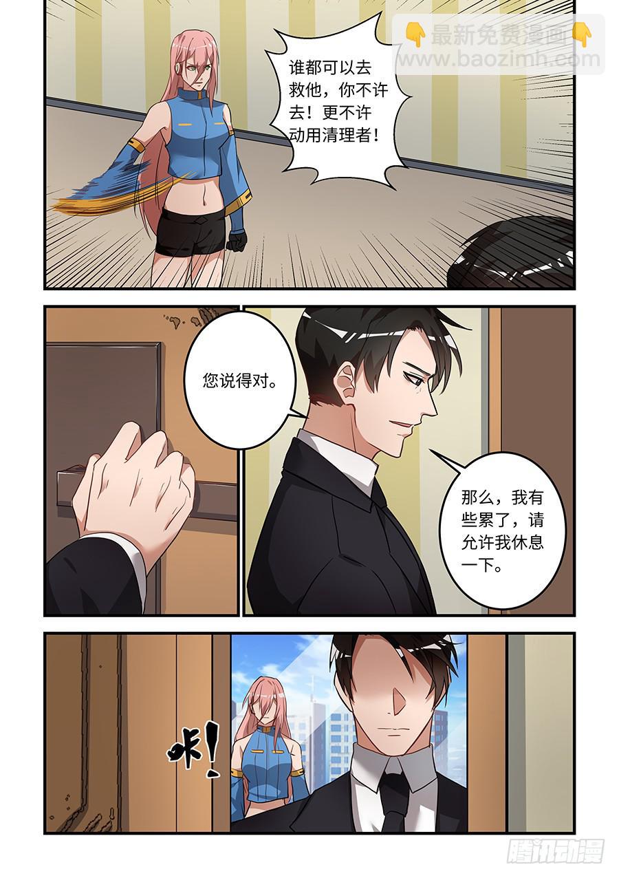 第一百六十五话：那个白痴！3