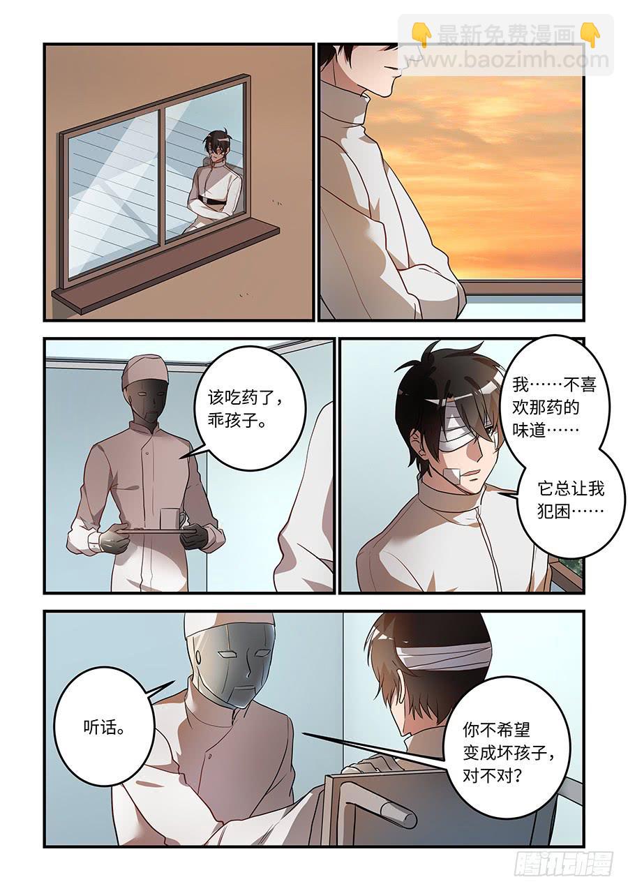 第一百六十五话：那个白痴！4