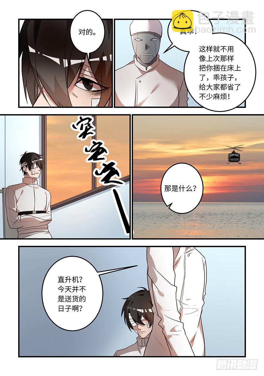 第一百六十五话：那个白痴！5
