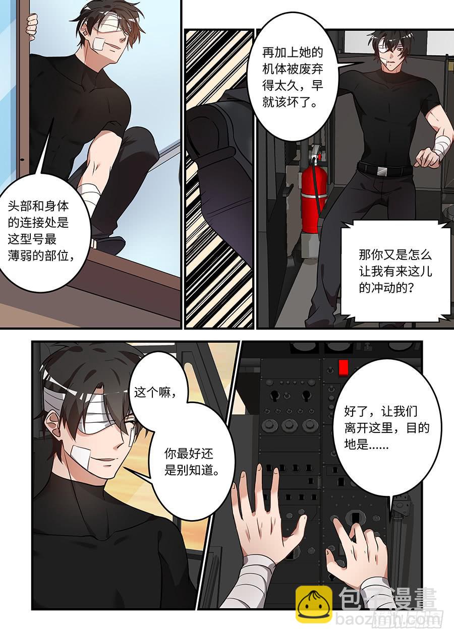 第一百六十五话：那个白痴！8