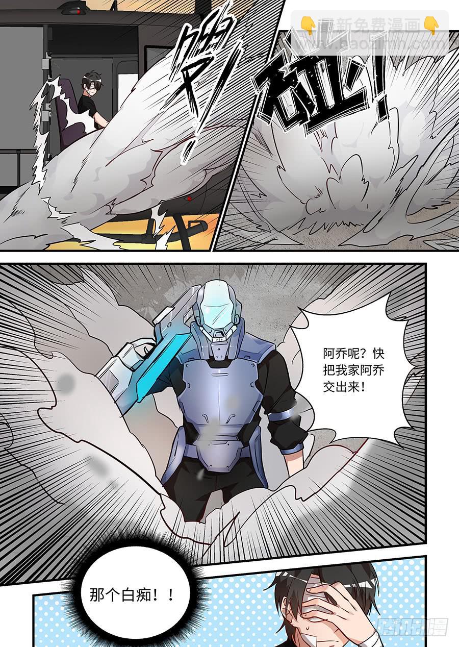 第一百六十五话：那个白痴！9