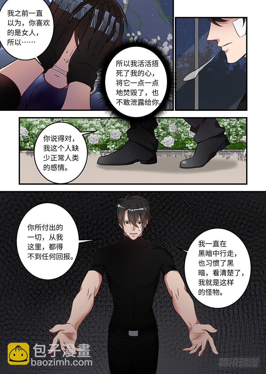 第一百七十话：我来告诉你8