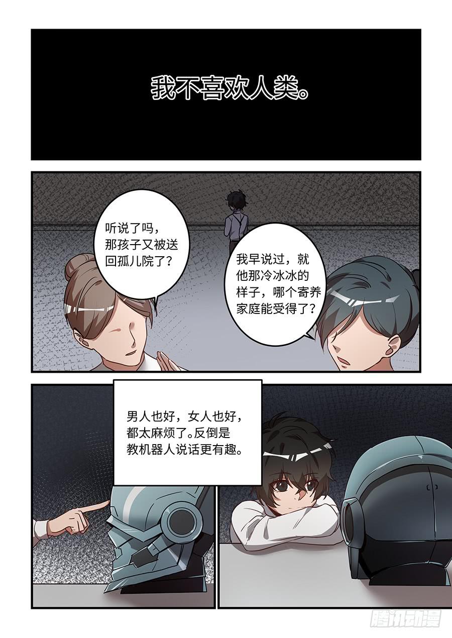 第一百七十一话：抓住你了0