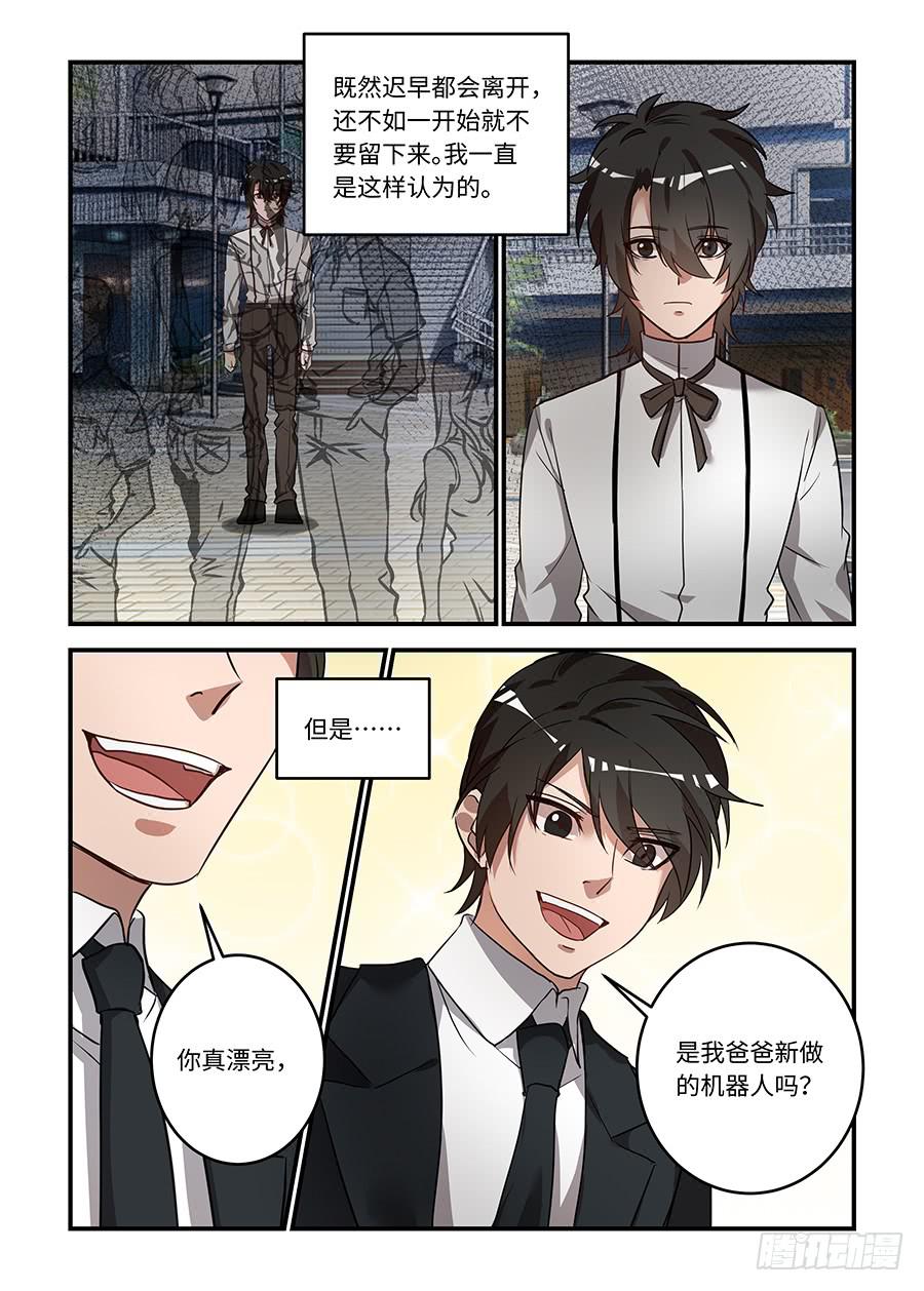第一百七十一话：抓住你了1