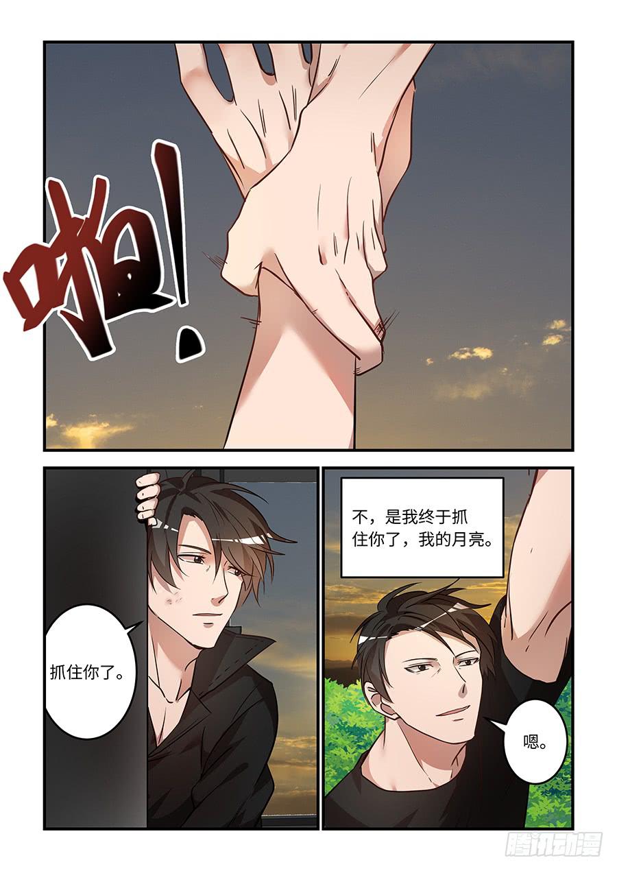 第一百七十一话：抓住你了10