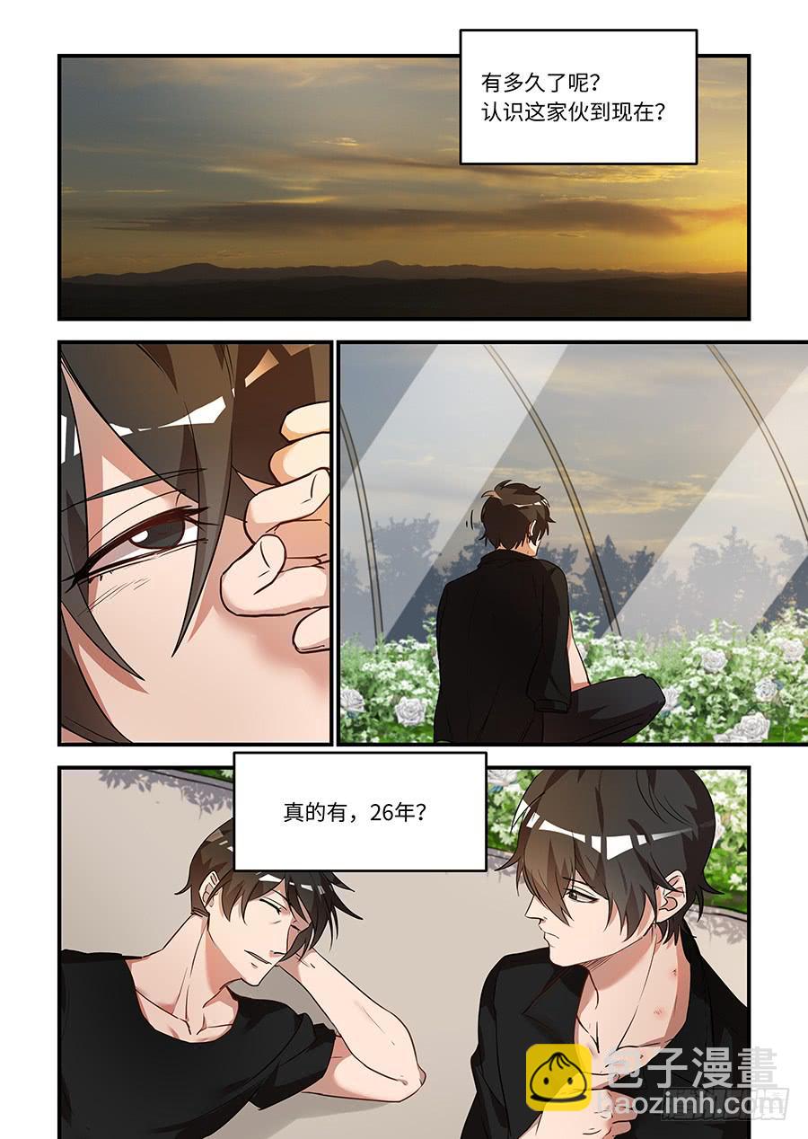 第一百七十一话：抓住你了3