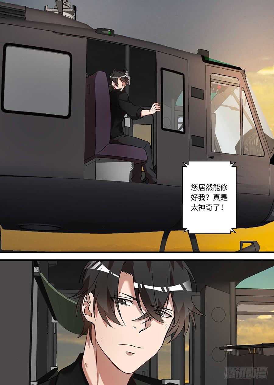 第一百七十一话：抓住你了6