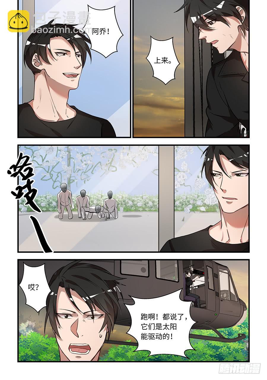 第一百七十一话：抓住你了7