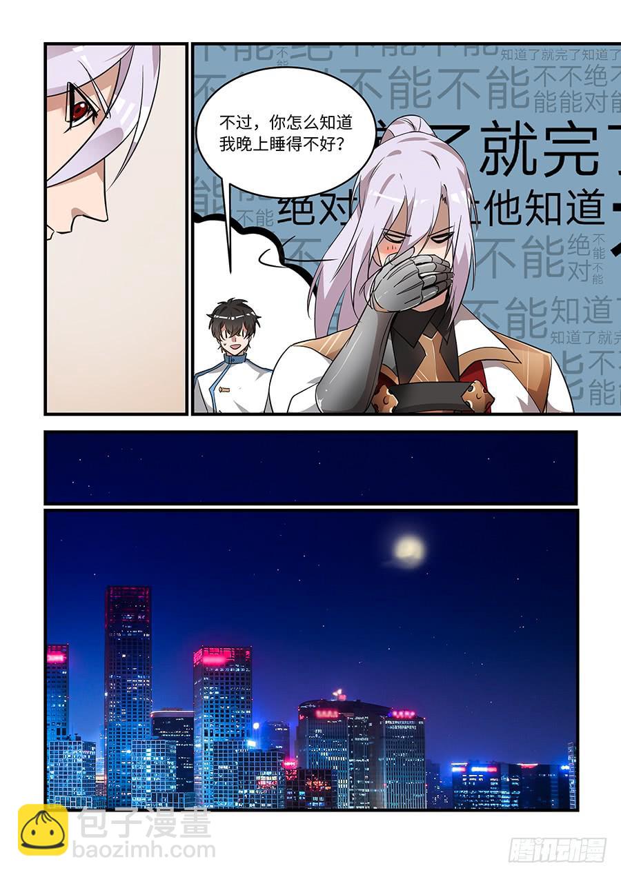 第一百七十二话：不能让他知道2