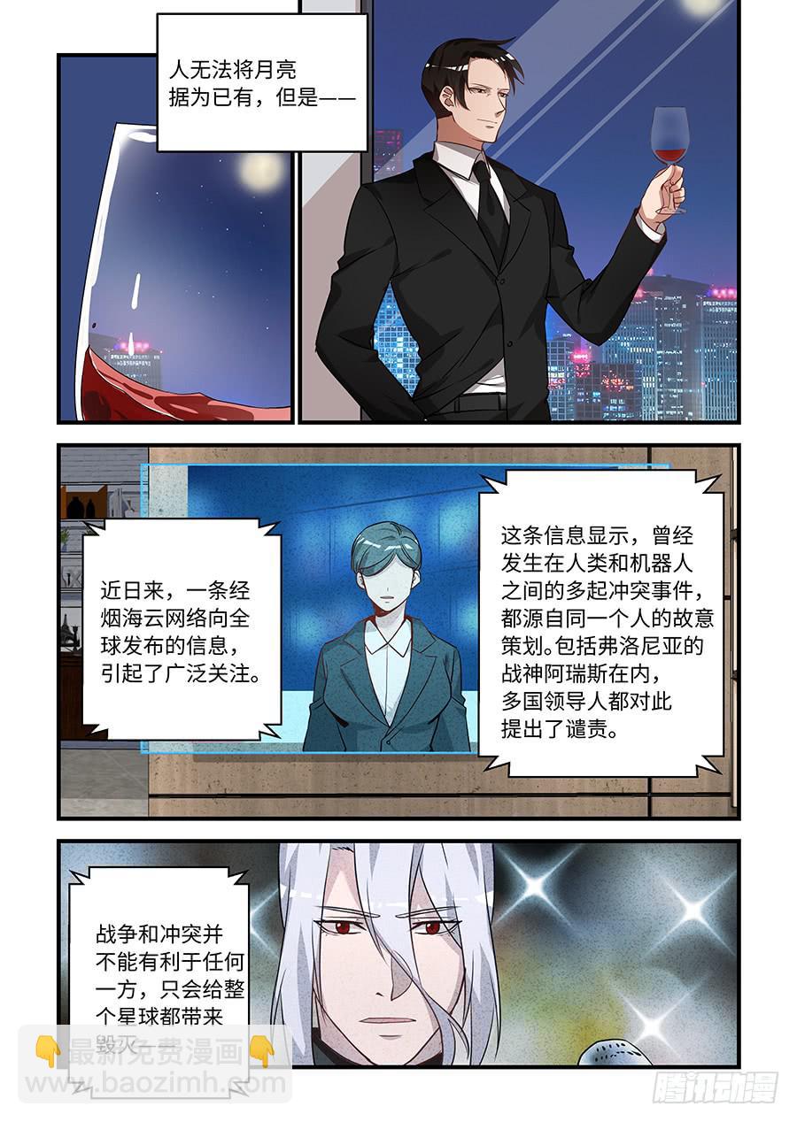 第一百七十二话：不能让他知道3