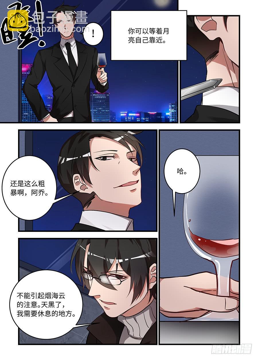第一百七十二话：不能让他知道4