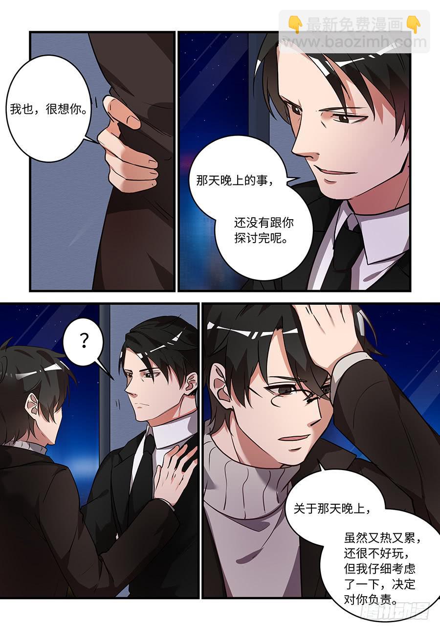 第一百七十二话：不能让他知道6