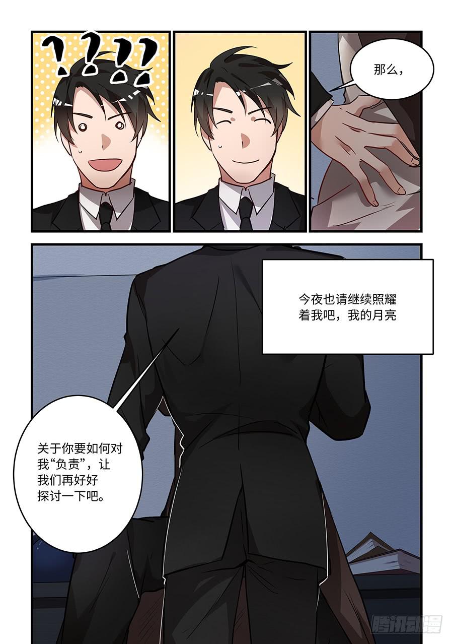 第一百七十二话：不能让他知道7