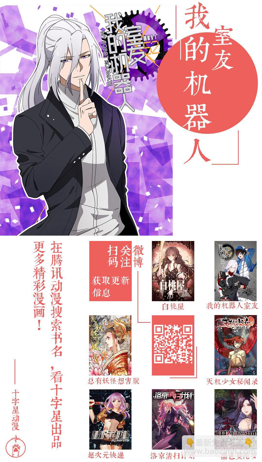 第一百七十二话：不能让他知道8