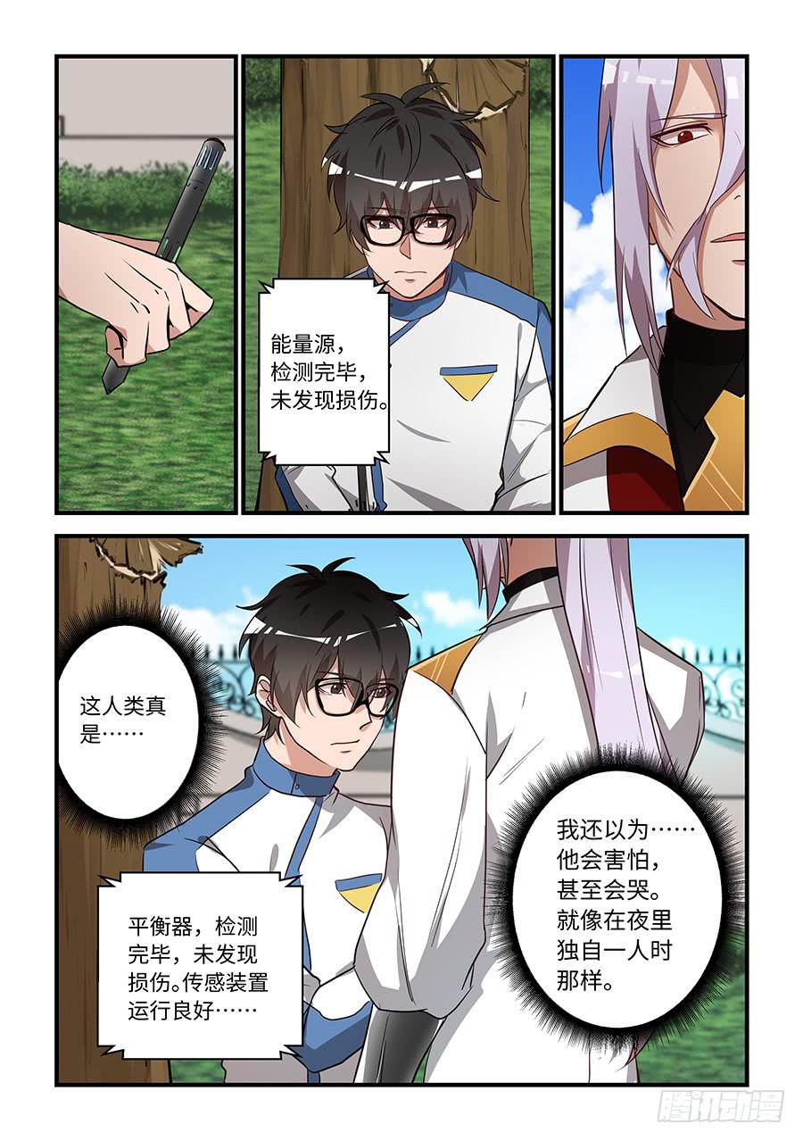 第一百七十六话：柔软又温暖4