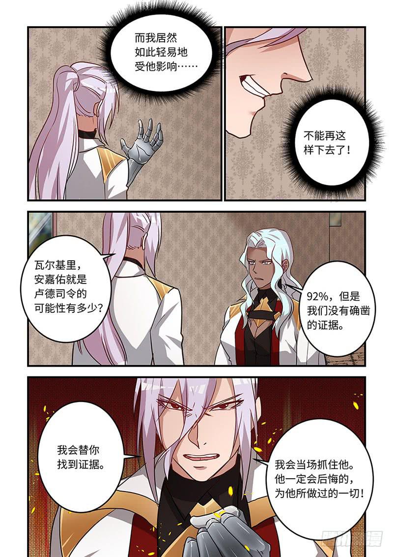 第一百七十八话：我和你一起去8