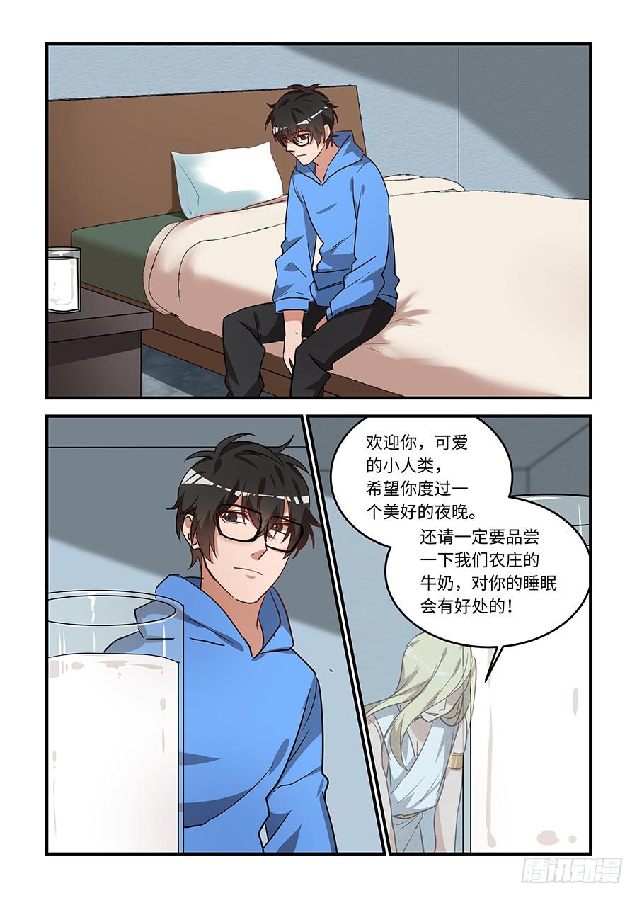 第一百八十一话：真想和你链接6