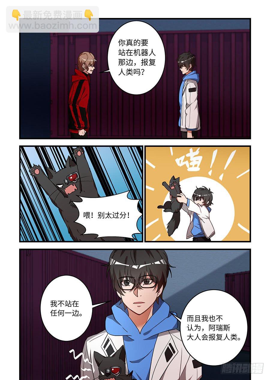 第一百八十七话：我会让你改变心意5