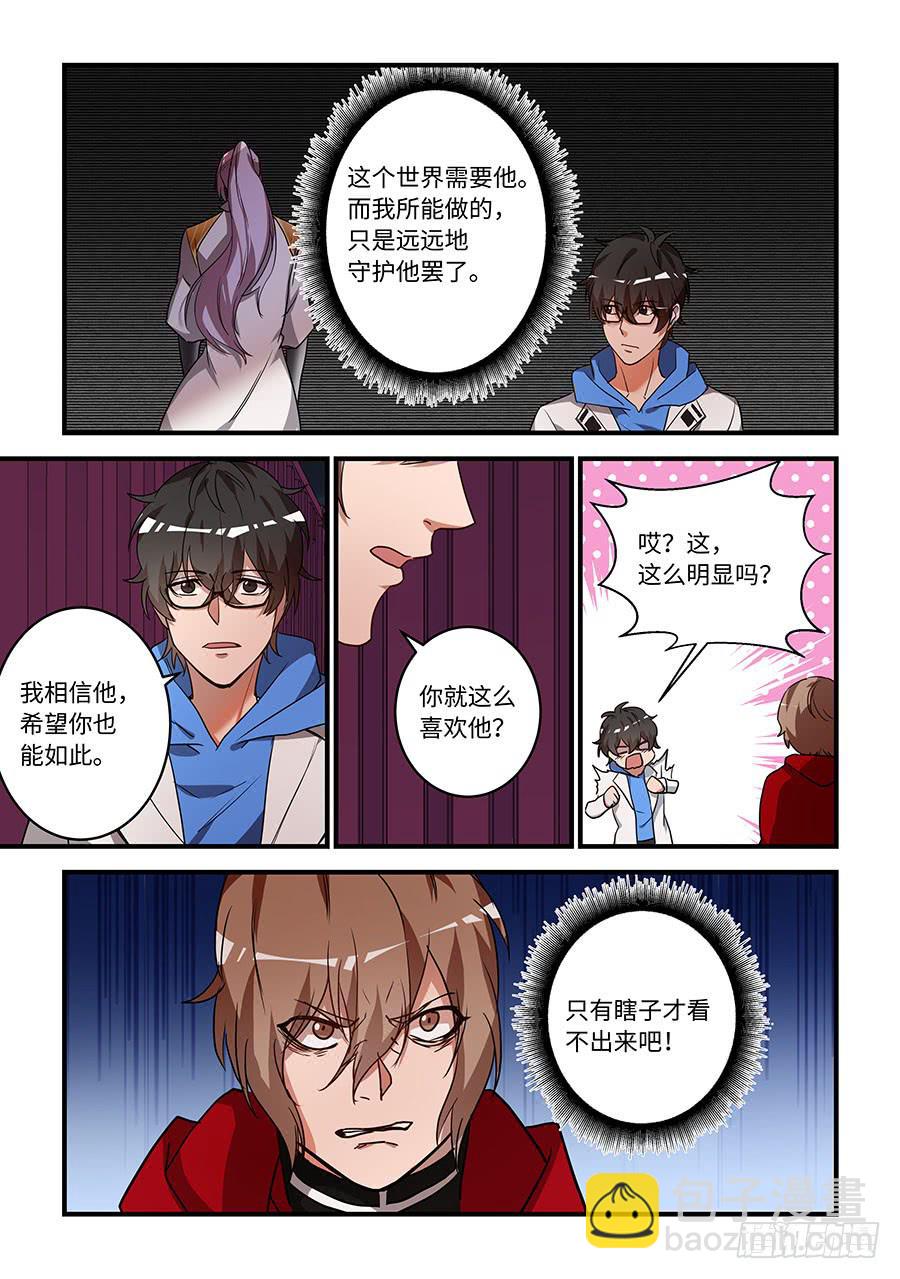 第一百八十七话：我会让你改变心意7