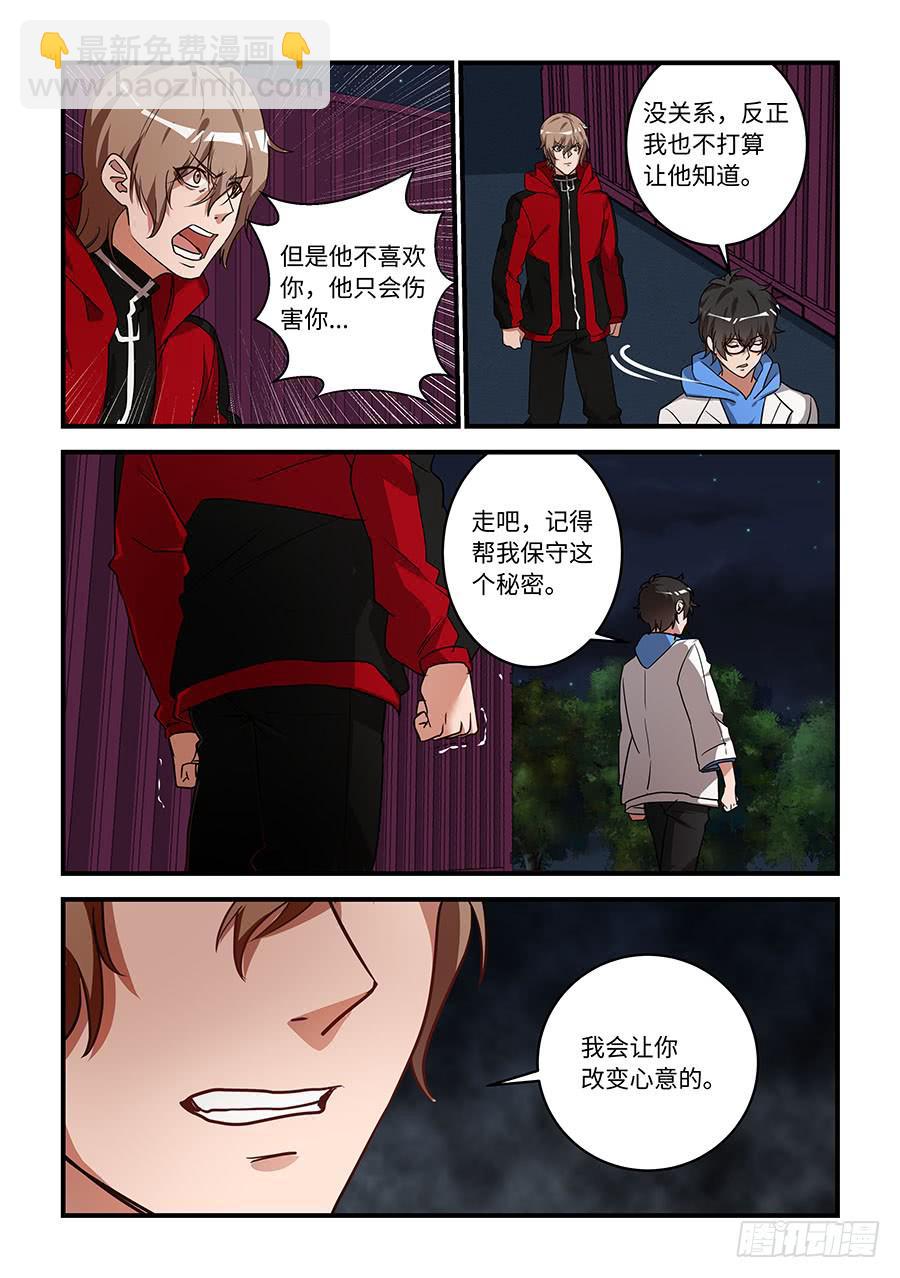 第一百八十七话：我会让你改变心意8