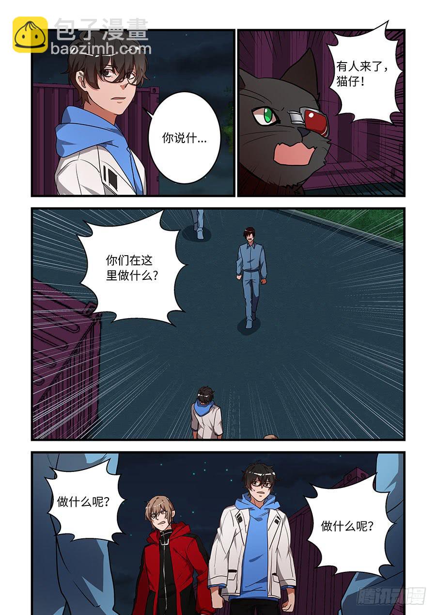 第一百八十七话：我会让你改变心意9