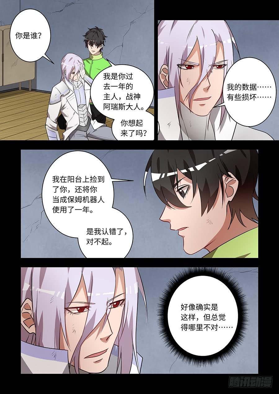 第一百九十一话：喜欢他1