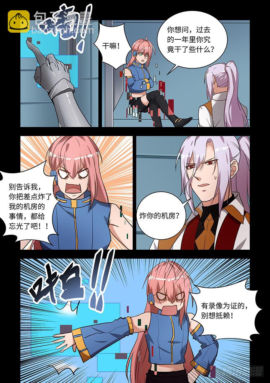第一百九十一话：喜欢他3