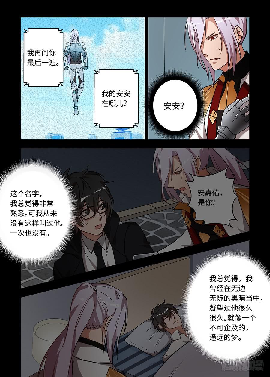 第一百九十一话：喜欢他4