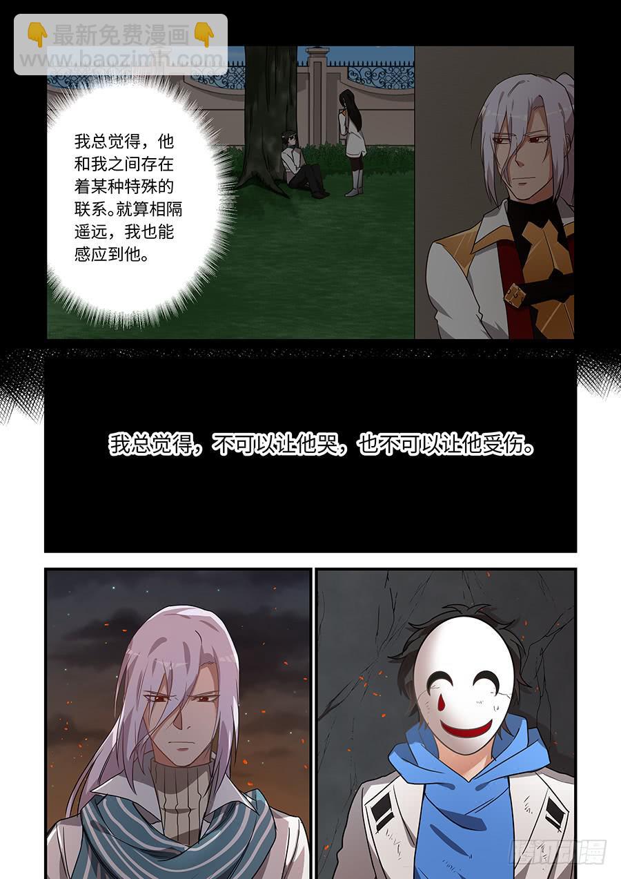 第一百九十一话：喜欢他5