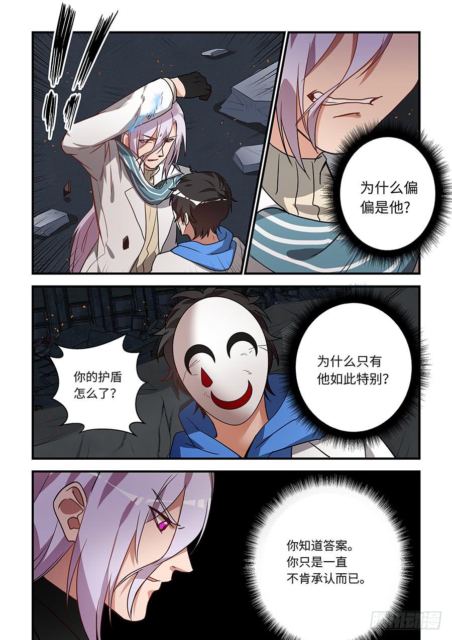 第一百九十一话：喜欢他7