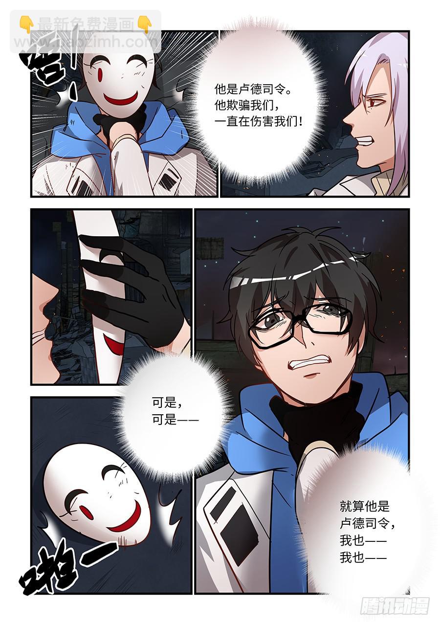 第一百九十一话：喜欢他8
