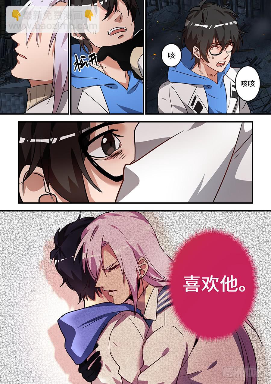 第一百九十一话：喜欢他9