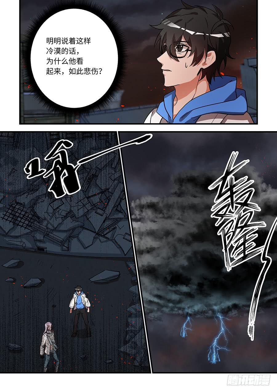 第一百九十二话：他说的是真的4