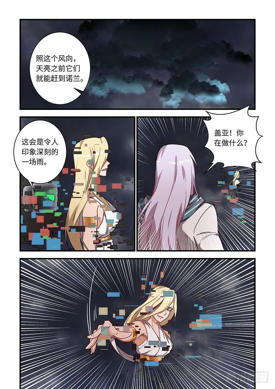 第一百九十二话：他说的是真的6